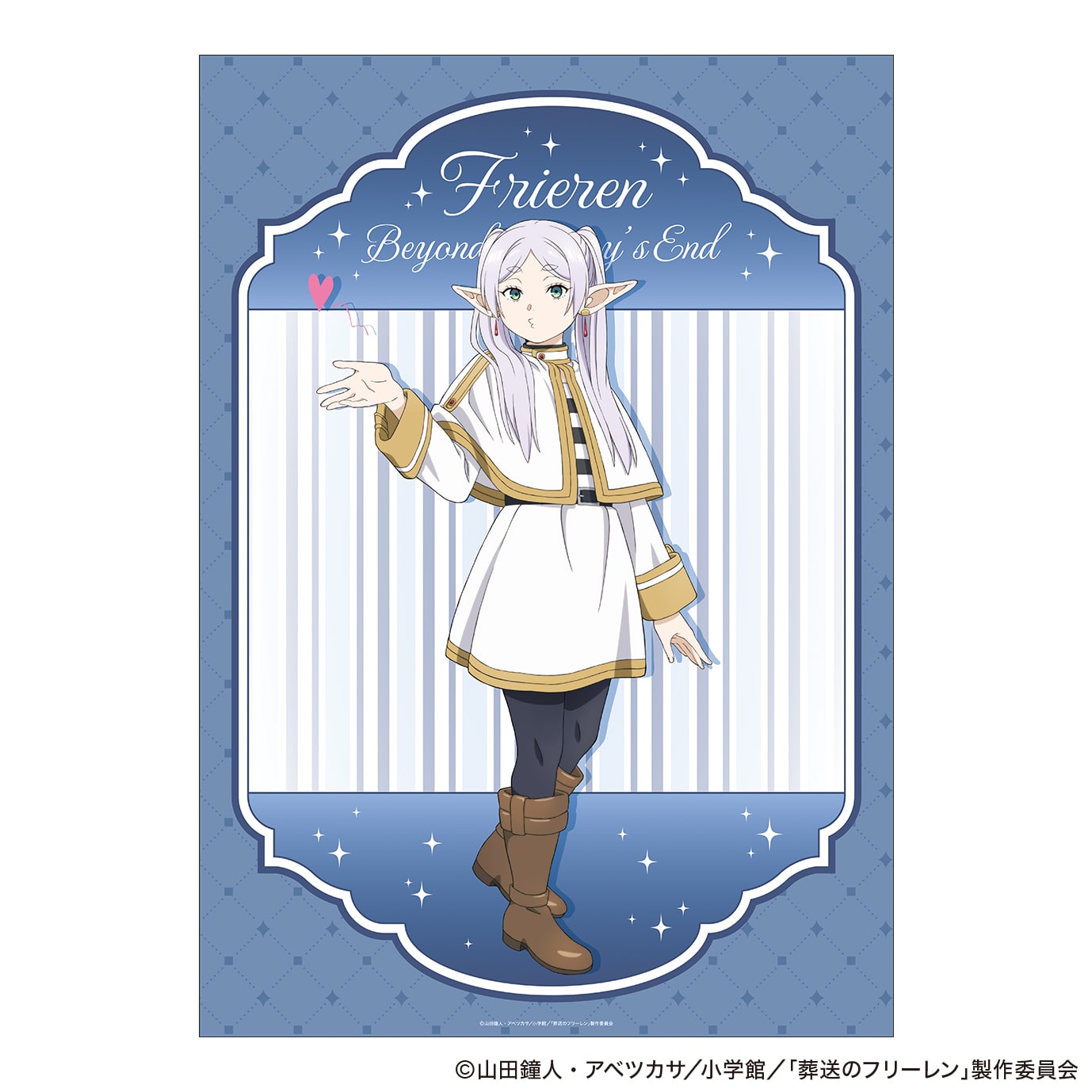 フリーレン 投げキッス