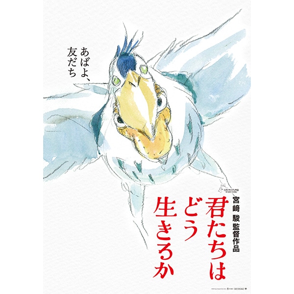 劇場用第3弾ポスター