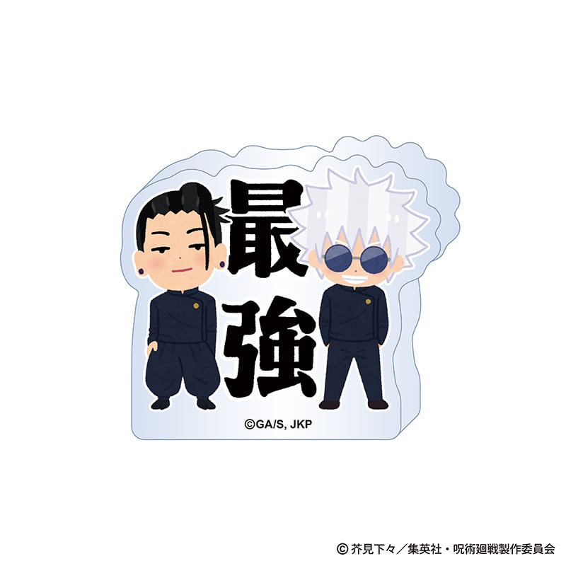 五条 悟・夏油 傑