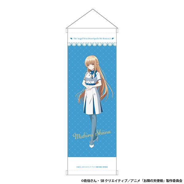 椎名真昼（ホワイト）