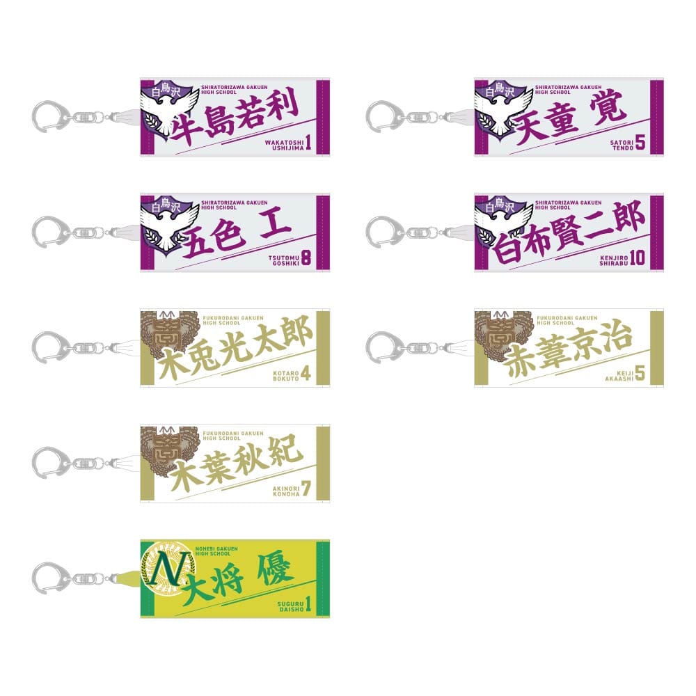 コンプリートセット