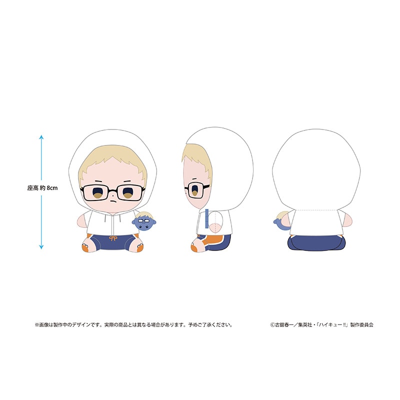 月島 蛍 ビーチボールver.