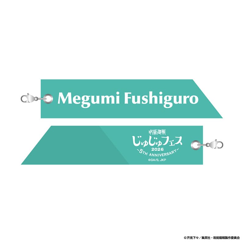 伏黒 恵