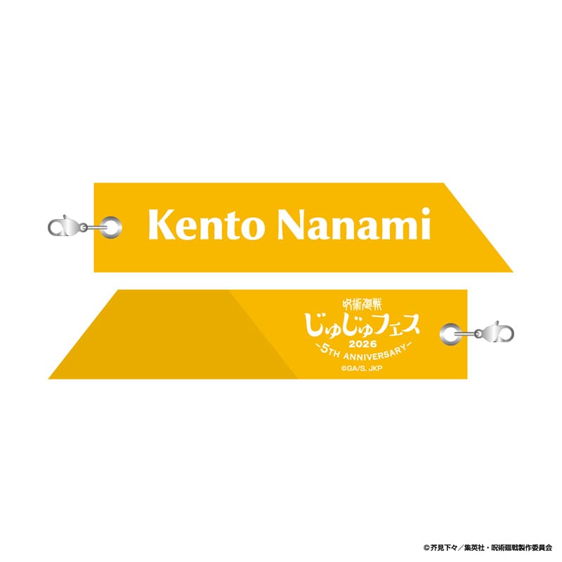 七海建人