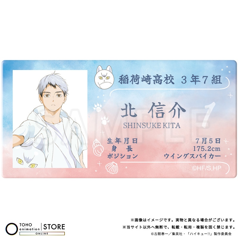 北 信介