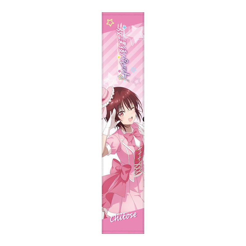 白河千歳