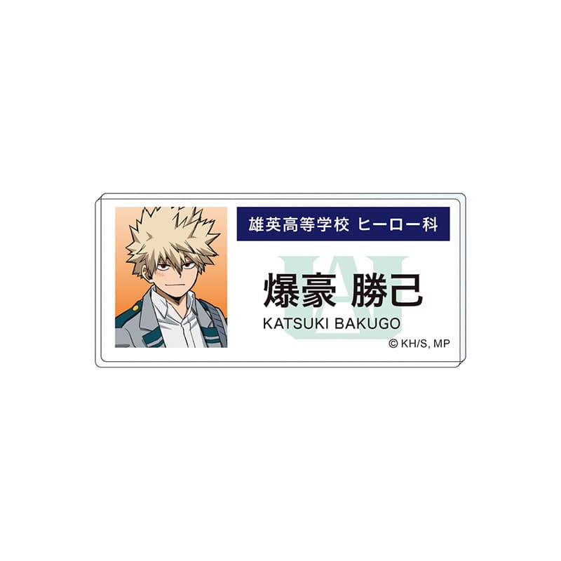 爆豪勝己