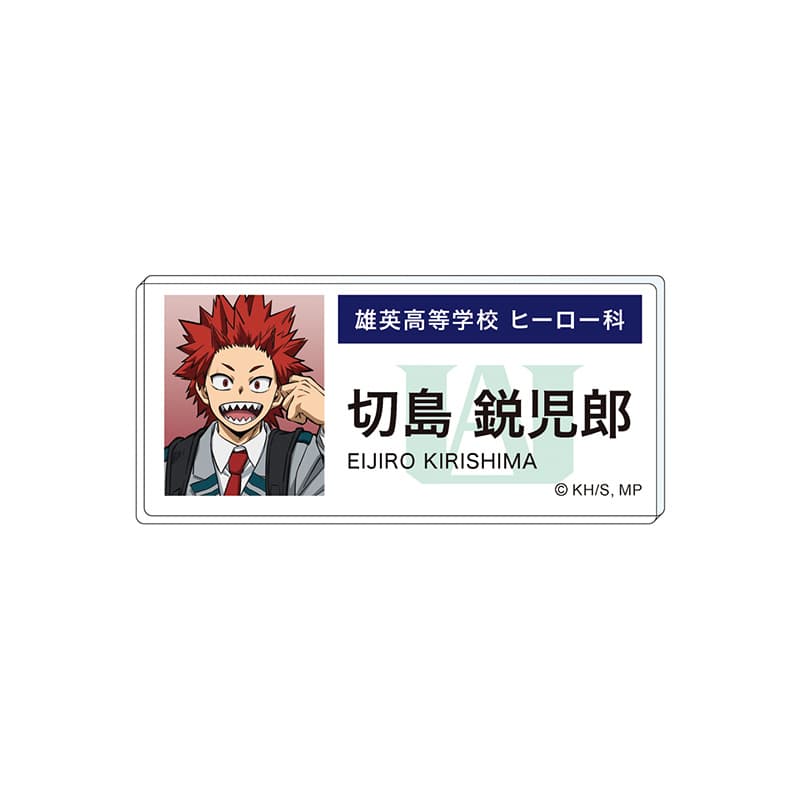 切島鋭児郎