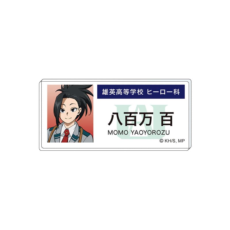八百万 百
