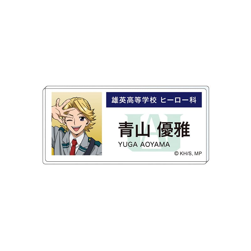 青山優雅