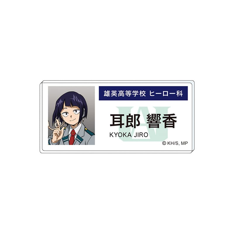 耳郎響香