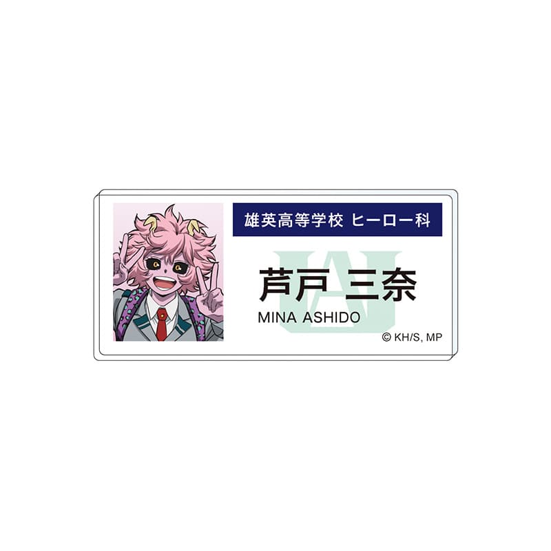 芦戸三奈