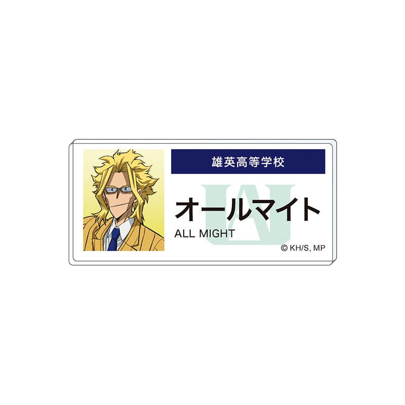 オールマイト