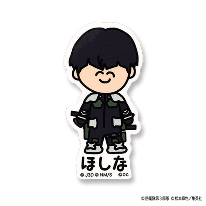 ほしなさん
