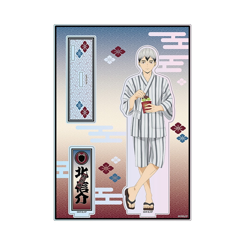 北 信介