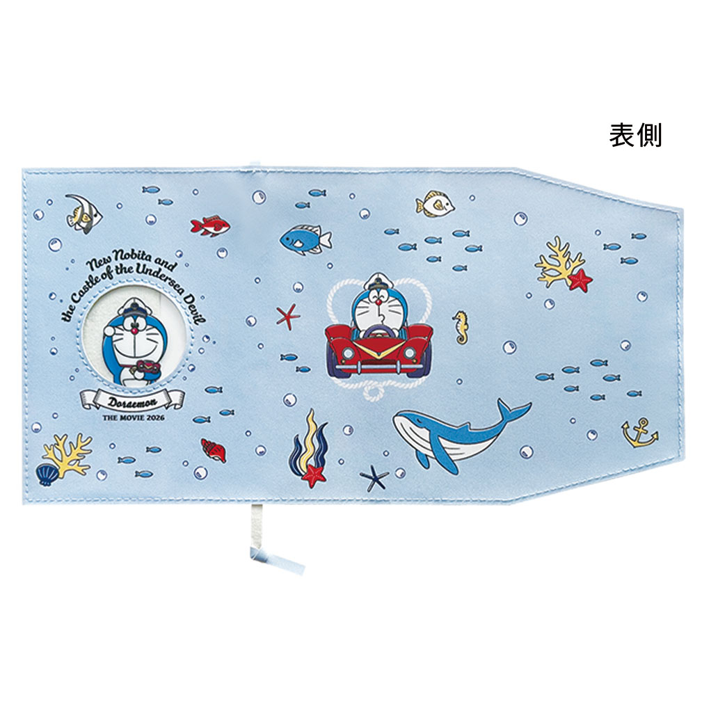 ドラえもん　新・のび太の海底鬼岩城　ブックカバー