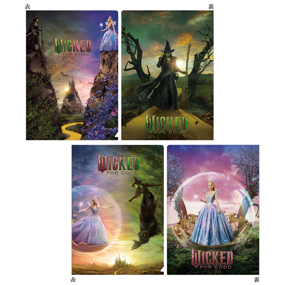 ウィキッド 永遠の約束　クリアファイルセット