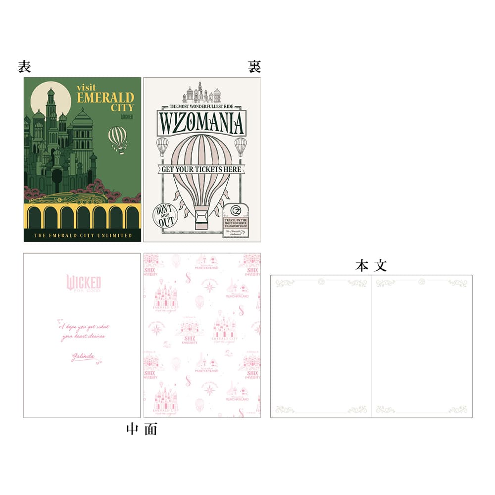 ウィキッド 永遠の約束　ノート