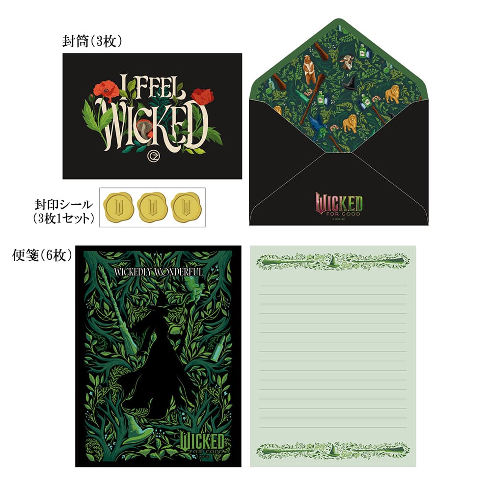 ウィキッド 永遠の約束　レターセット