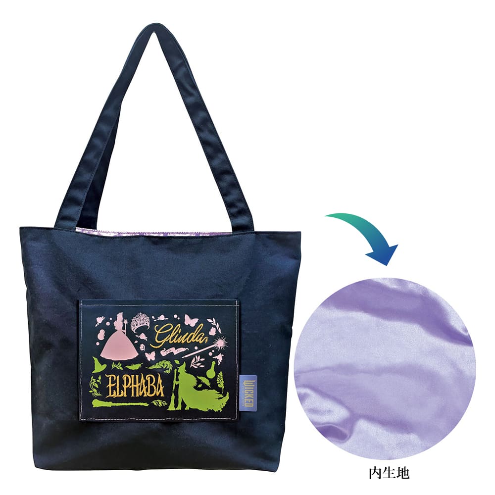 ウィキッド 永遠の約束　バッグ