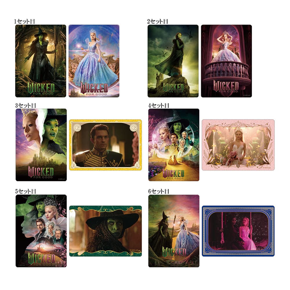ウィキッド 永遠の約束　ステッカーコレクション（全6種）
