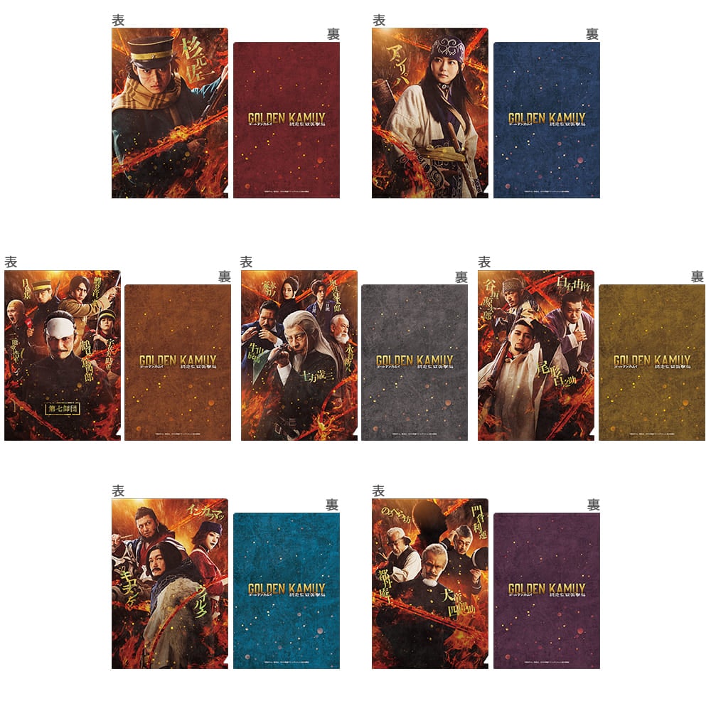 ゴールデンカムイ 網走監獄襲撃編　ミニクリアファイルセット