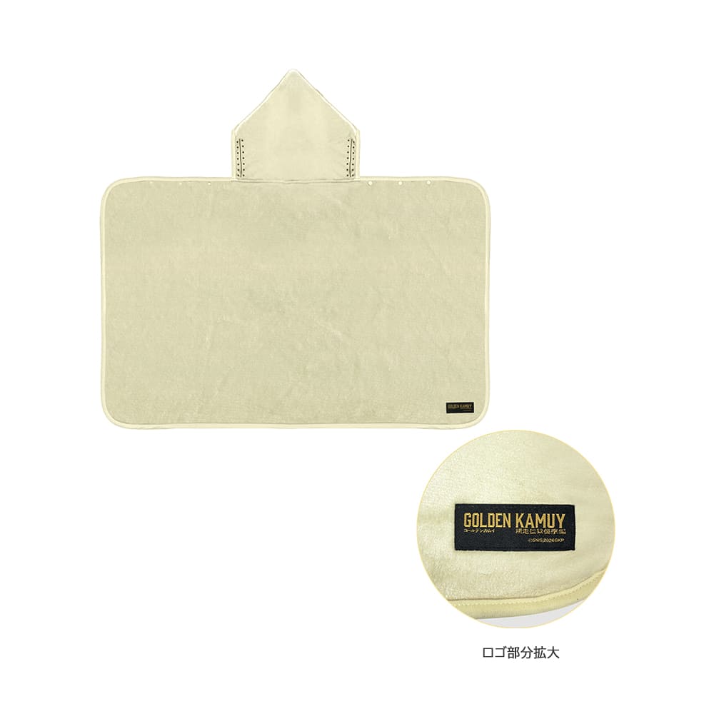 ゴールデンカムイ 網走監獄襲撃編　外套型ブランケット