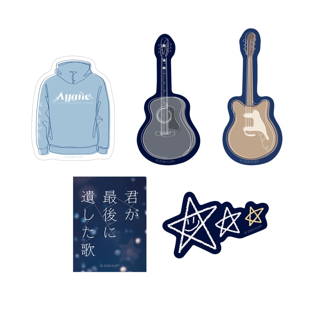 君が最後に遺した歌　ステッカーセット