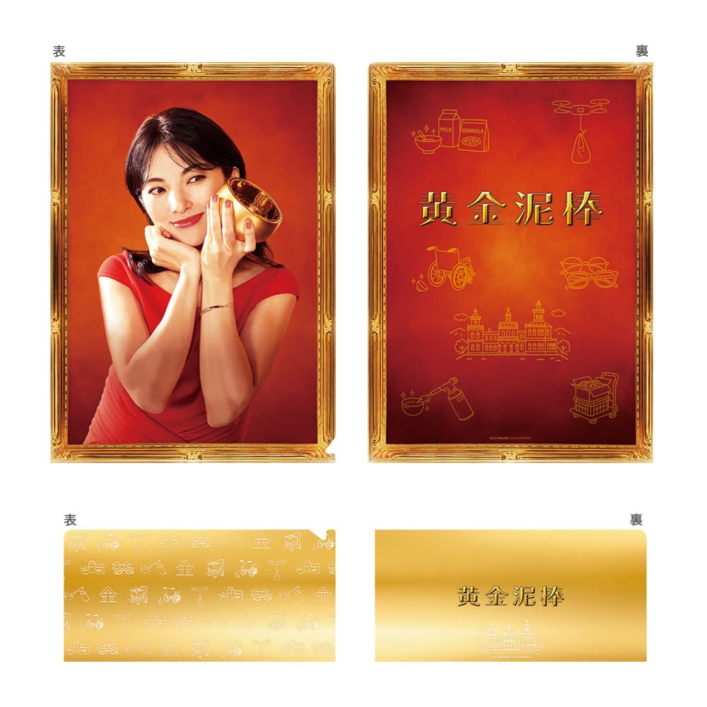 黄金泥棒　クリアファイル＆メタリックチケット