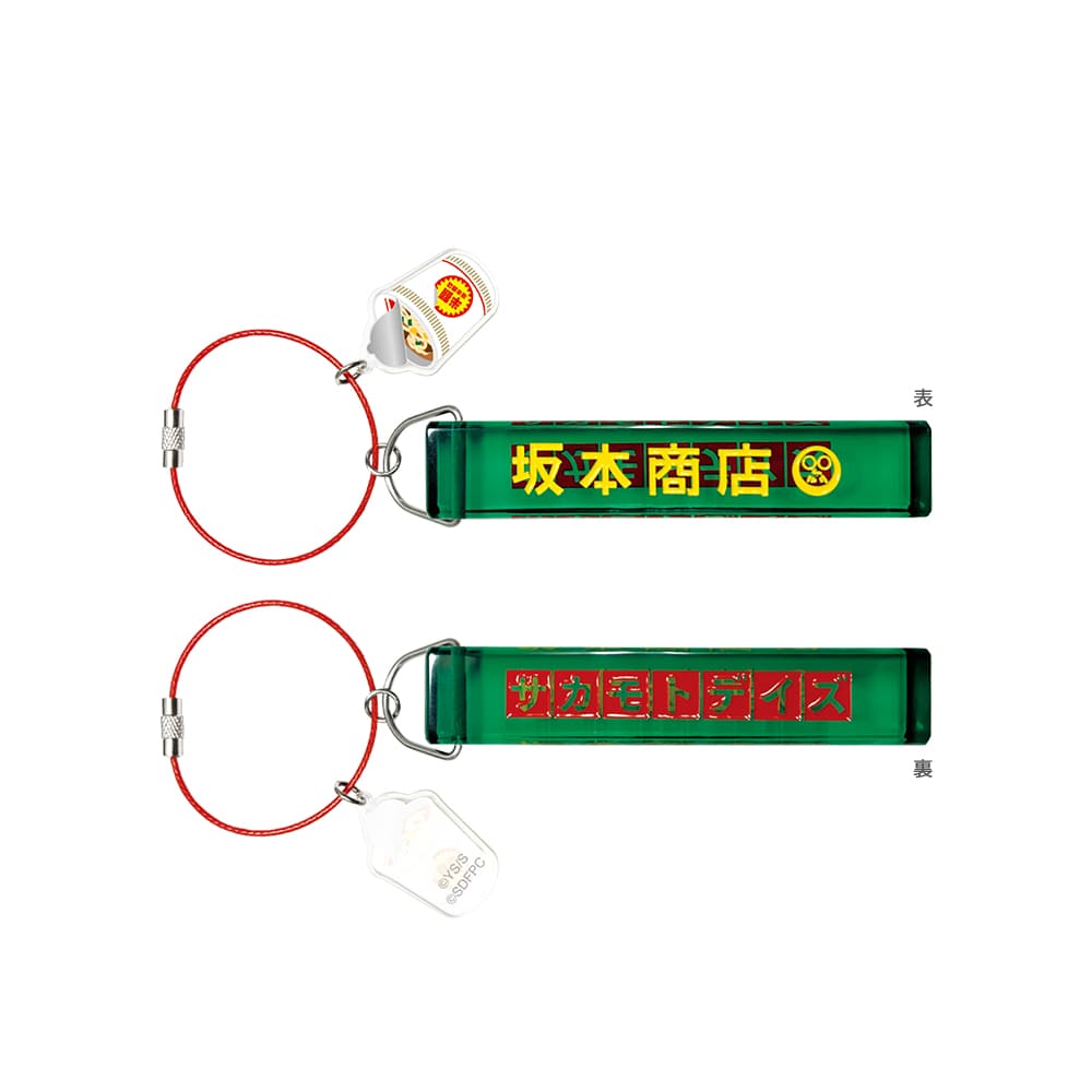 映画『SAKAMOTO DAYS』　レトロキーホルダー