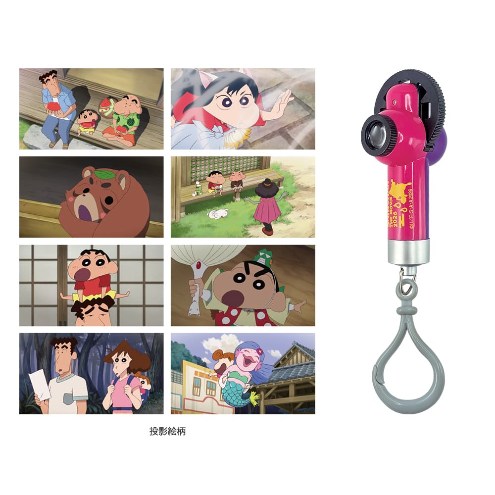 クレヨンしんちゃん 奇々怪々！オラの妖怪バケ～ション　くるくるライトキーホルダー