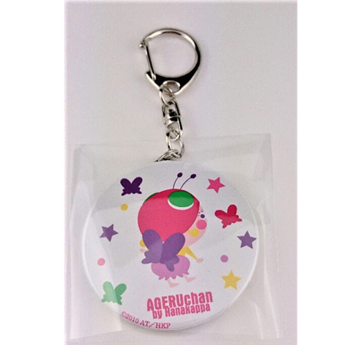 はなかっぱ　AGERUCHANキーホルダー（ホワイト）