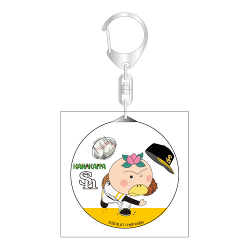 はなかっぱ×SoftBankHAWKS　はなかっぱキーホルダー（投げる）
