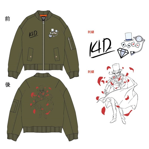 名探偵コナン　MA-1ジャケット 怪盗キッド カーキ（LLサイズ ）