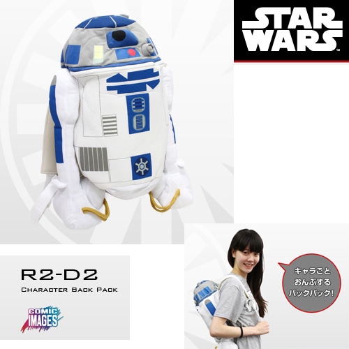 スター・ウォーズ（共通商品）　キャラごとおんぶバックパック（Ｒ２－Ｄ２）
