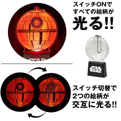 スター・ウォーズ（共通商品）　フラッシュキーチェーン（デス・スター）