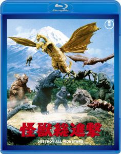 怪獣総進撃　＜東宝Blu-ray名作セレクション＞