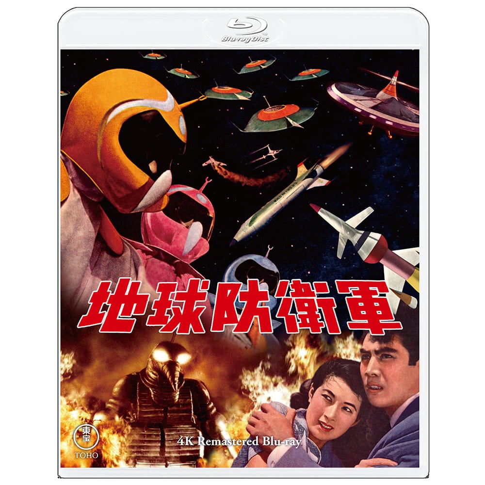 地球防衛軍　4Kリマスター Blu-ray