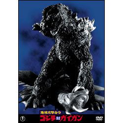 地球攻撃命令　ゴジラ対ガイガン【名作セレクション】〈DVD〉