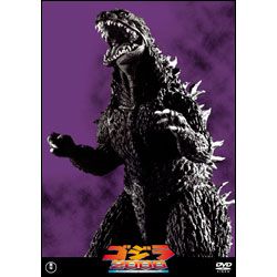 ゴジラ２０００ミレニアム【名作セレクション】〈DVD〉