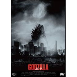GODZILLA（2014）【名作セレクション】〈DVD〉