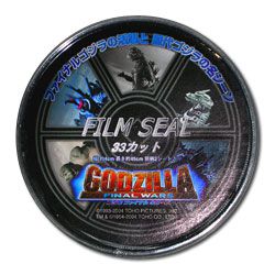 ゴジラＦＩＮＡＬＷＡＲＳ　フィルムシール