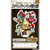 アクリルスタンドキーホルダー５　ゴッドマン＆グリーンマン＆牛若小太郎