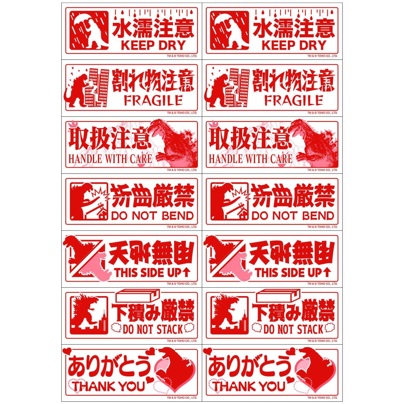 ゴジラ注意喚起ステッカー