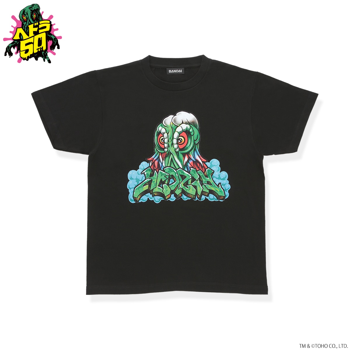 ゴジラ ヘドラ グラフティーTシャツ ブラック