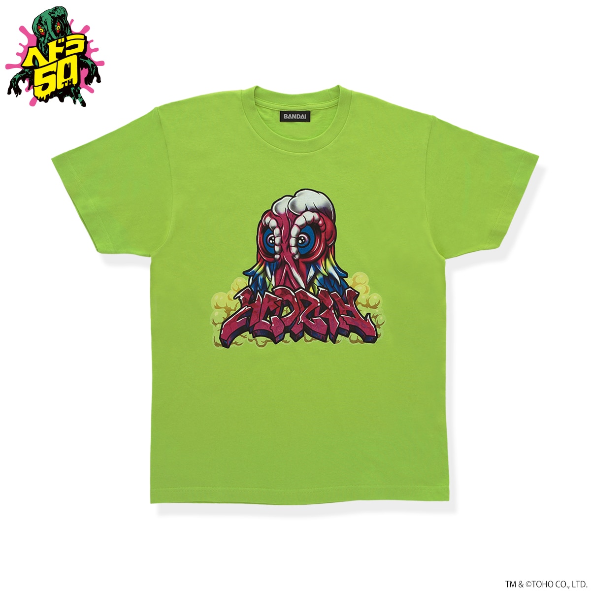 ゴジラ ヘドラ グラフティーTシャツ グリーン