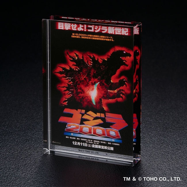 『ゴジラ2000ミレニアム』①アクリルブロックスタンド