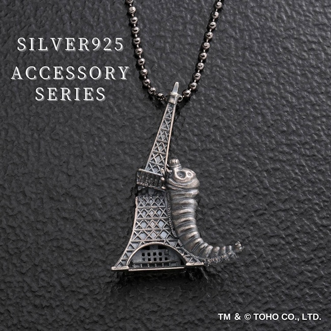 モスラ幼虫　シルバーネックレス