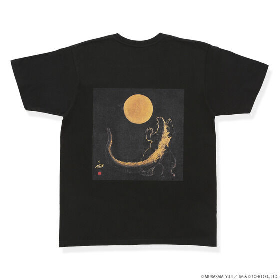 ゴジラ 村上裕二 Tシャツーぼくらのゴジラと満月ー