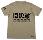 巨災対Tシャツ/SAND KHAKI-XL